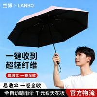 Portable Ultra-Light Fiber Umbrella, Manual/Automatic, Rainproof Sun Protection, Three-Fold