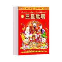 2026 Chinese Almanac Tear-Off Wall Calendar, Daily Page Traditional Lunar Calendar for Home