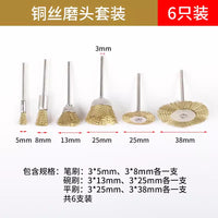 Molit T-Shape Wire Brush for Jewelry Cleaning and Polishing, Copper or Stainless Steel