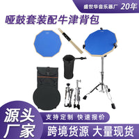 12-inch Silent Drum Practice Pad Kit with Stand for Beginners