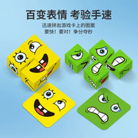 Kids' Face-Changing Cube Building Blocks Educational Puzzle Game