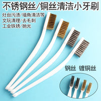 Walnut Cleaning Brush Set for Polishing and Grinding