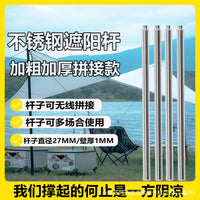 Stainless Steel Tent Pole Awning Support Rod for Beach Sunshade Canopy