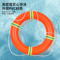 Professional Solid Foam PVC Lifebuoy with Reflective Rope for Adults