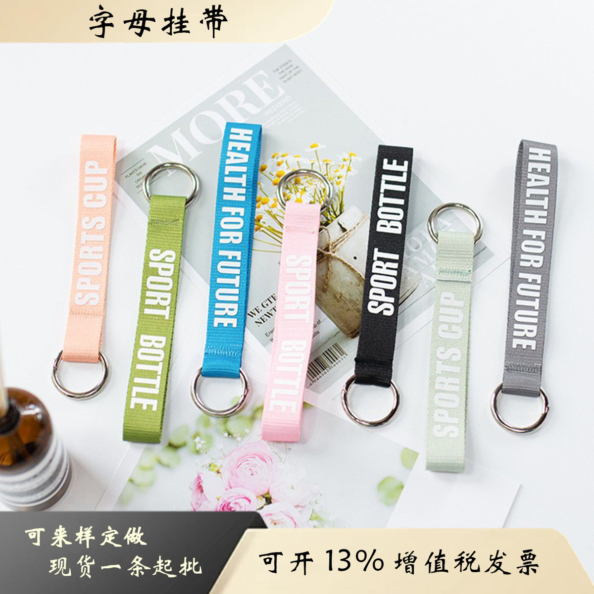 Multifunctional Lanyard with Steel Ring for Water Bottles, Keychains, and Phones - Customizable Logo