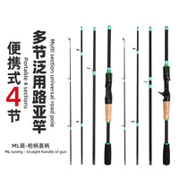 Portable Multi-Section ML Lure Fishing Rod for Travel