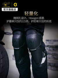 CC Motorcycle Knee and Elbow Protector Set for Summer Riding