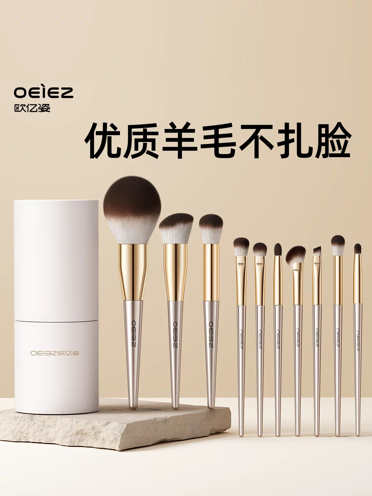 Ouyizi 8-11 Piece Makeup Brush Set for Foundation, Blush, Concealer, Eyeshadow, and Contouring