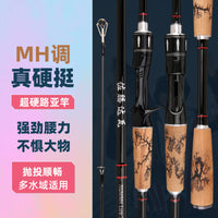 High Carbon MH Hard Lure Fishing Rod for Baitcasting and Spinning Reels