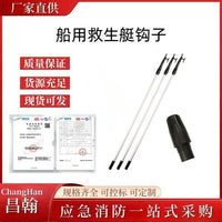 Marine Aluminum Alloy Boat Hook for Life Rafts and Yachts