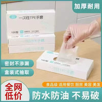 Disposable TPE Food Grade Gloves, Thickened, Durable, Transparent