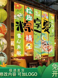 Dragon Boat Festival Decorative Hanging Cloth Banner for Mall and Store Displays