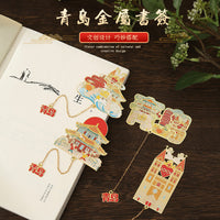 Qingdao Landmark Metal Bookmark Set - Souvenir Gift with Chinese Style