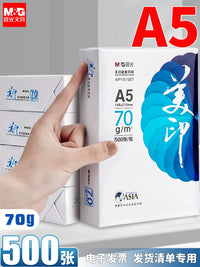 M&G A5 Copy Paper 70g/80g, 500 Sheets Per Pack, White Blank Paper for Printing, Drafting, and Exams