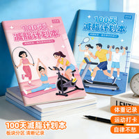 Weight Loss Planner, Self-Discipline Tracker, Exercise & Weight Record Notebook