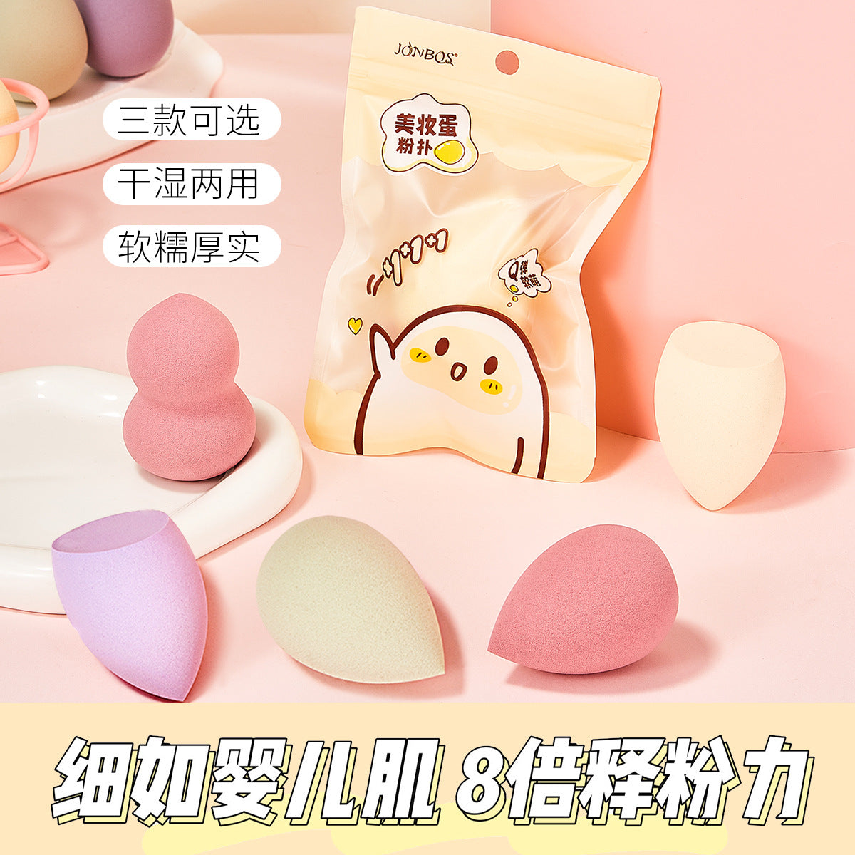 JONBOS Ultra-Soft Makeup Sponge Blender for Wet & Dry Use, Gourd/Teardrop/Bevel Shape