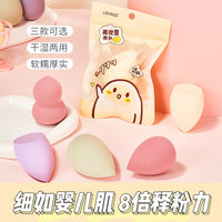 JONBOS Ultra-Soft Makeup Sponge Blender for Wet & Dry Use, Gourd/Teardrop/Bevel Shape