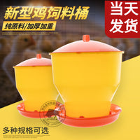 Automatic Poultry Feeder for Chickens, Ducks, Geese, and Pigeons