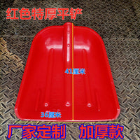 Durable Thickened Plastic Shovel for Grain, Snow, and Garden Use
