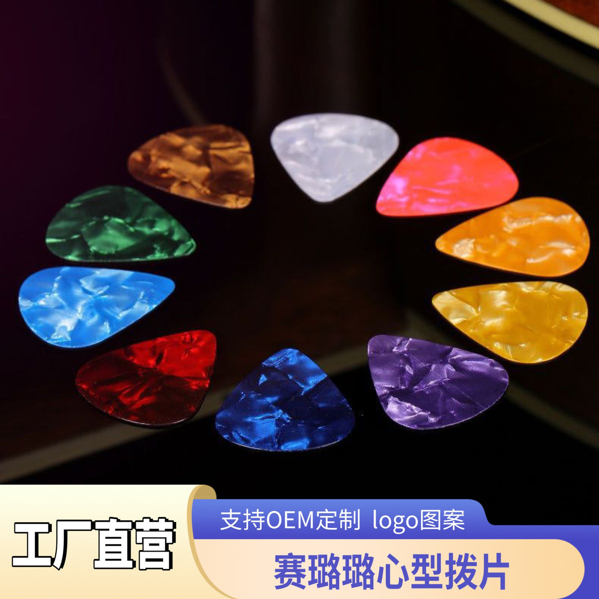Guitar Picks Celluloid ABS Heart-shaped Plectrums for Electric Acoustic Guitar Ukulele Bass