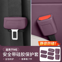 Silicone Seat Belt Buckle Cover for AITO M6 - 5-Piece Set