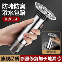Stainless Steel Floor Drain Core Extension Tube for Bathroom Sewer Odor Prevention