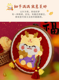 Dragon Year Punch Needle DIY Kit for Beginners - Cartoon Wool Painting Wall Art