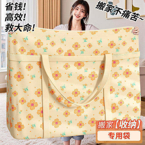 Durable Extra Large Moving and Storage Bag for Clothes, Quilts, and Laundry