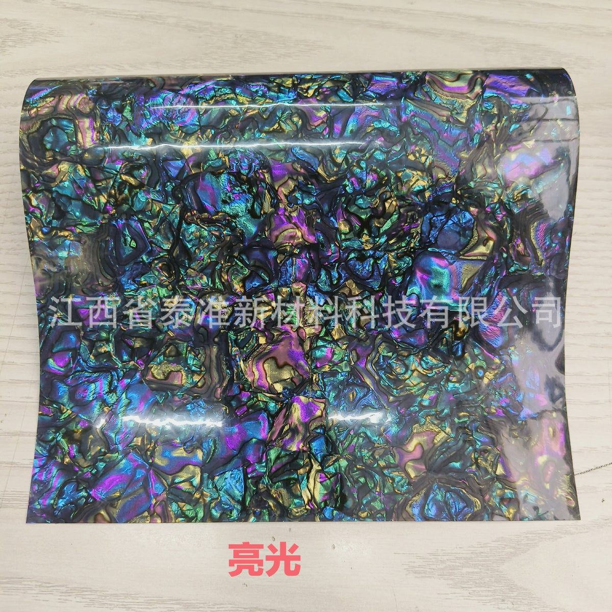 PVC Abalone Shell Veneer Sheet for Inlay Crafts and Decoration