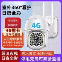 360-Degree Wireless WiFi Outdoor Security Camera with HD Night Vision