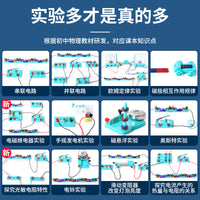Junior High School Physics Electromagnetism Experiment Kit