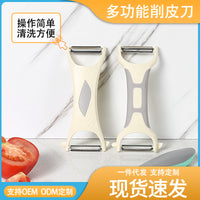 Multifunctional Stainless Steel Peeler Shredder for Potatoes and Carrots