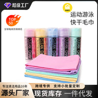 PVA Cooling Towel for Sports & Outdoor Activities - Absorbent & Quick-Dry