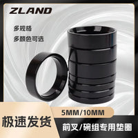 ZLAND Aluminum Alloy Bicycle Headset Spacers for 28.6mm Fork Steerer Tube