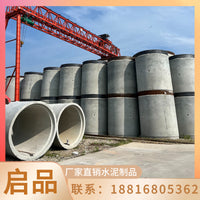 Reinforced Concrete Drain Pipe, Socket and Spigot Joint, DN300-DN4000
