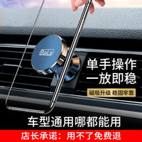 Magnetic Car Phone Mount for Dashboard & Air Vent - Universal Navigation Holder