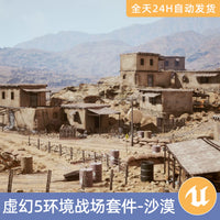 UE5 Unreal Engine 5 Modular Battlefield Desert Environment Military Zone Village Asset Kit