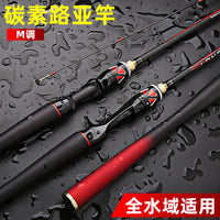 Carbon Fiber Lure Fishing Rod Spinning Casting M/ML Power 1.65-2.7m