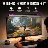 Full Spectrum Eye-Care Monitor Light Bar for Office, Study, and Gaming