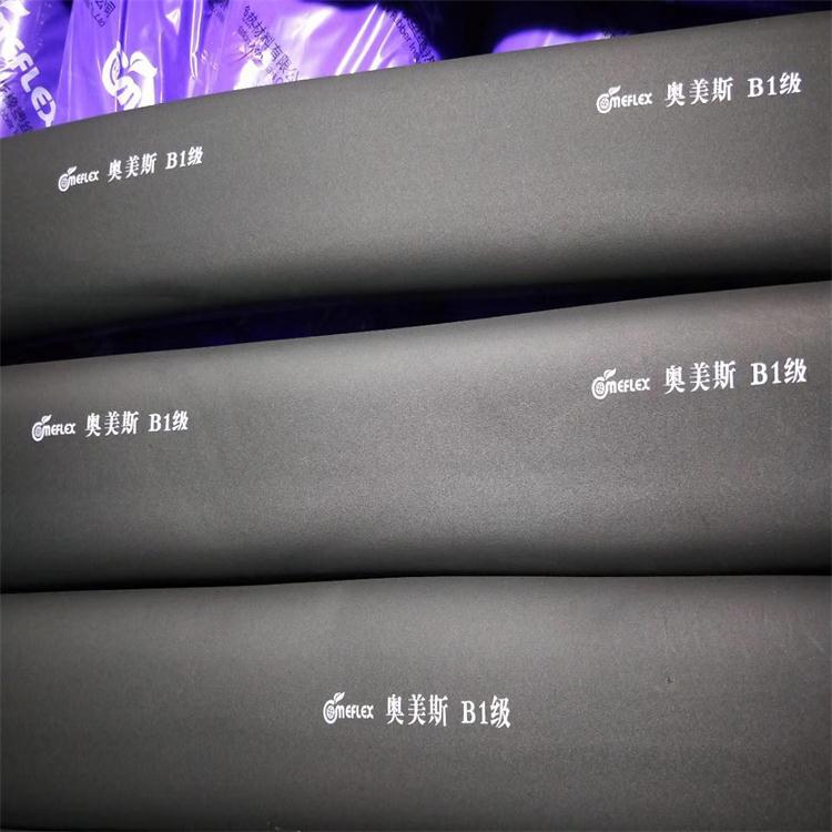 Aomis Rubber Plastic Insulation Cotton Pipe Wrap for Thermal Insulation and Heat Preservation with Self-Adhesive Aluminum Foil