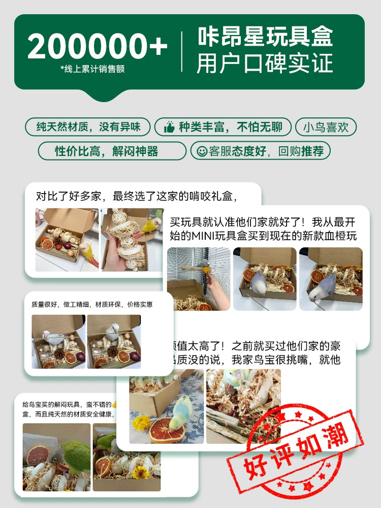 KAANGXING Parrot Chew Toy for Boredom Relief and Beak Grinding