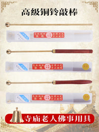 Ren's Copper Workshop Premium Temple Bell Striker for Buddhist Ceremonies and Meditation