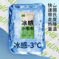 Cooling Ice Towel Wipes for Sports, Outdoor Activities, and Sun Protection