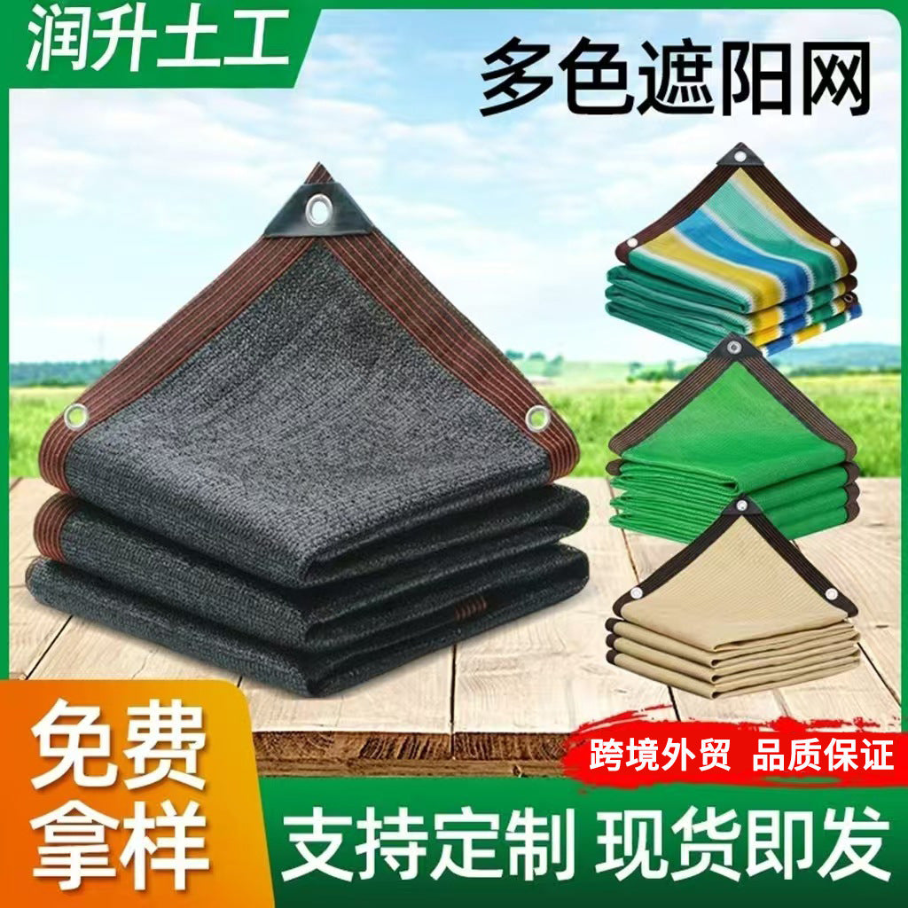 Outdoor Patio Sun Shade Net with Grommets, Thickened UV Protection Shade Cloth for Garden, Balcony, and Greenhouse