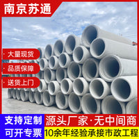 Reinforced Concrete Drainage Pipe for Industrial and Municipal Applications