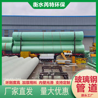 Fiberglass Reinforced Plastic Drainage Pipe for Underground Sewage and Ventilation, Large Diameter, Corrosion Resistant