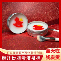 Makeup Brush and Sponge Cleaning Soap Bar