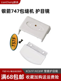 747/KC61F/KC69F Overlock Sewing Machine Needle Guard Eye Shield
