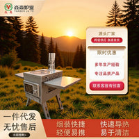 YanSen Outdoor Camping Tent Stove with Visible Window, Portable Wood Burning Grill for Backpacking and Picnics