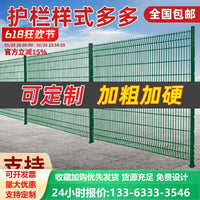 Double-Sided Wire Mesh Fence for Farms, Highways, and Outdoor Enclosures